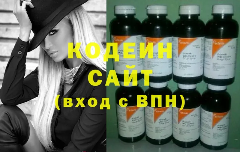 наркота  Новая Ляля  Кодеиновый сироп Lean напиток Lean (лин) 